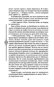 Двойник Запада
